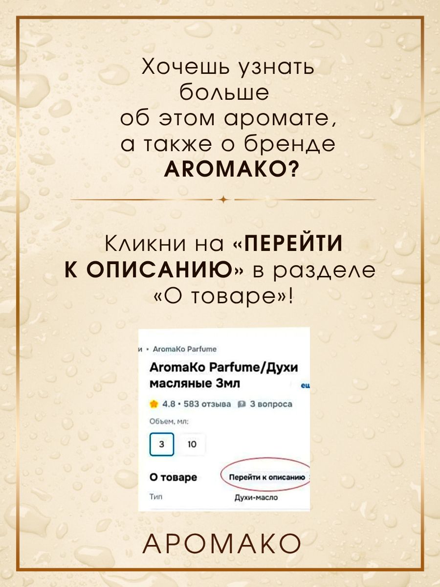 Парфюм — БУЭНО ШОКОЛАД, 15 мл