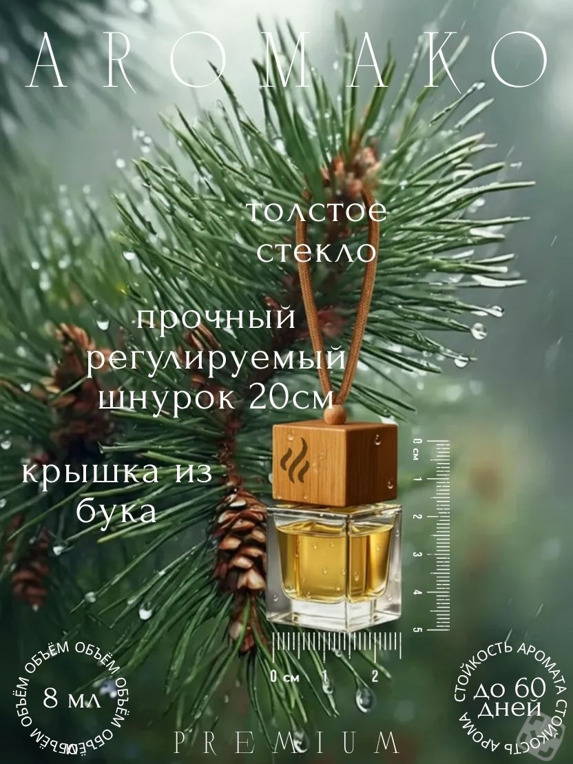 Набор подвесного автопарфюма «Аромат Нового года, Ёлка и мандарин, Новогодние шишки», 3 × 8 мл