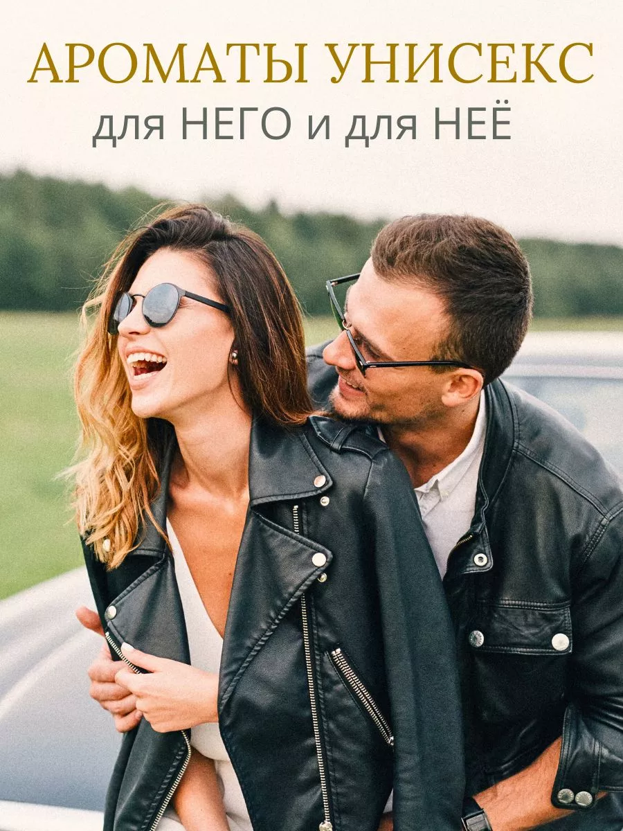 Набор миниатюр парфюма — 8×1,5 мл