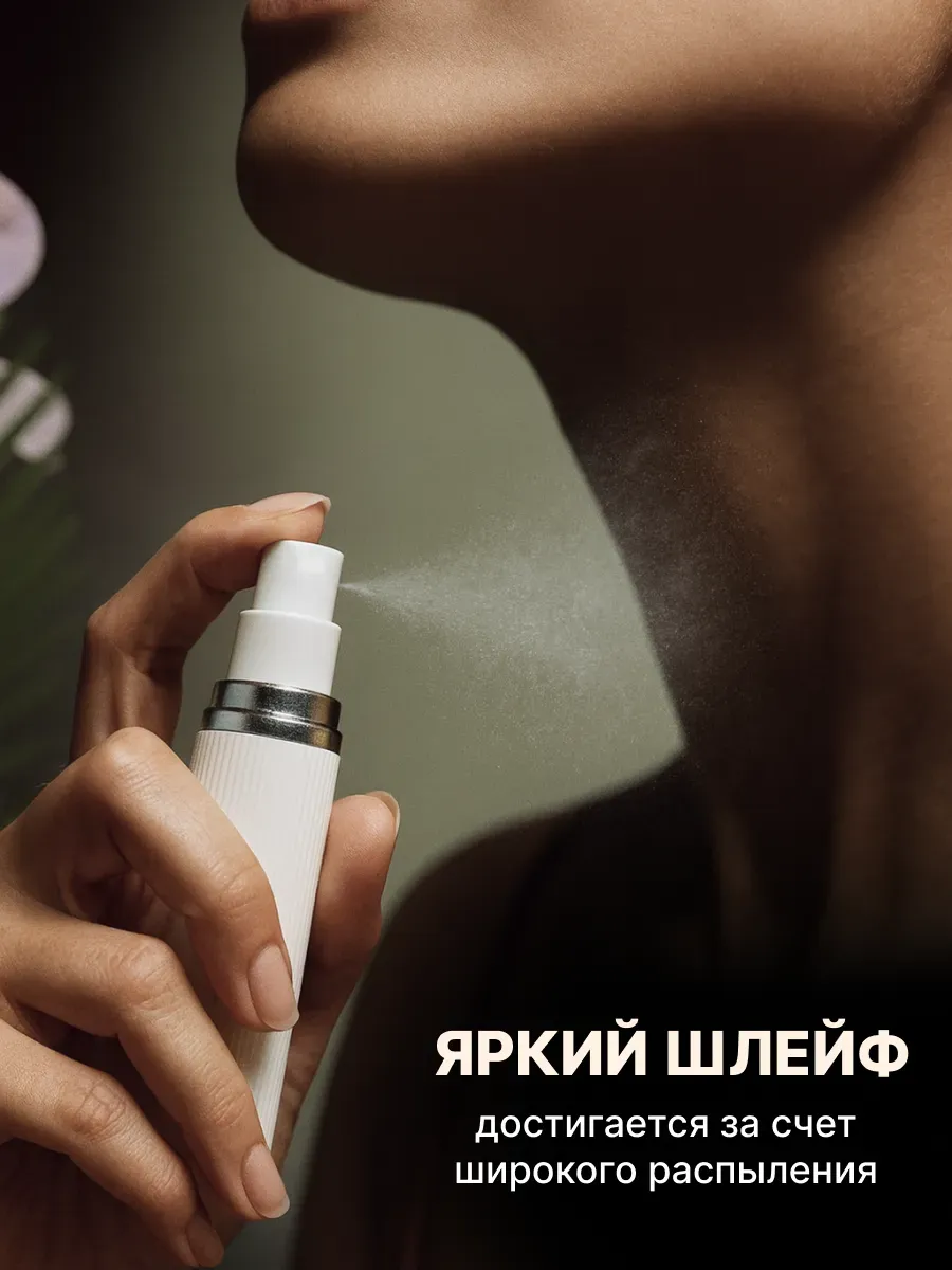 Парфюм — по мотивам по мотивам Черный Сахар, 15 мл
