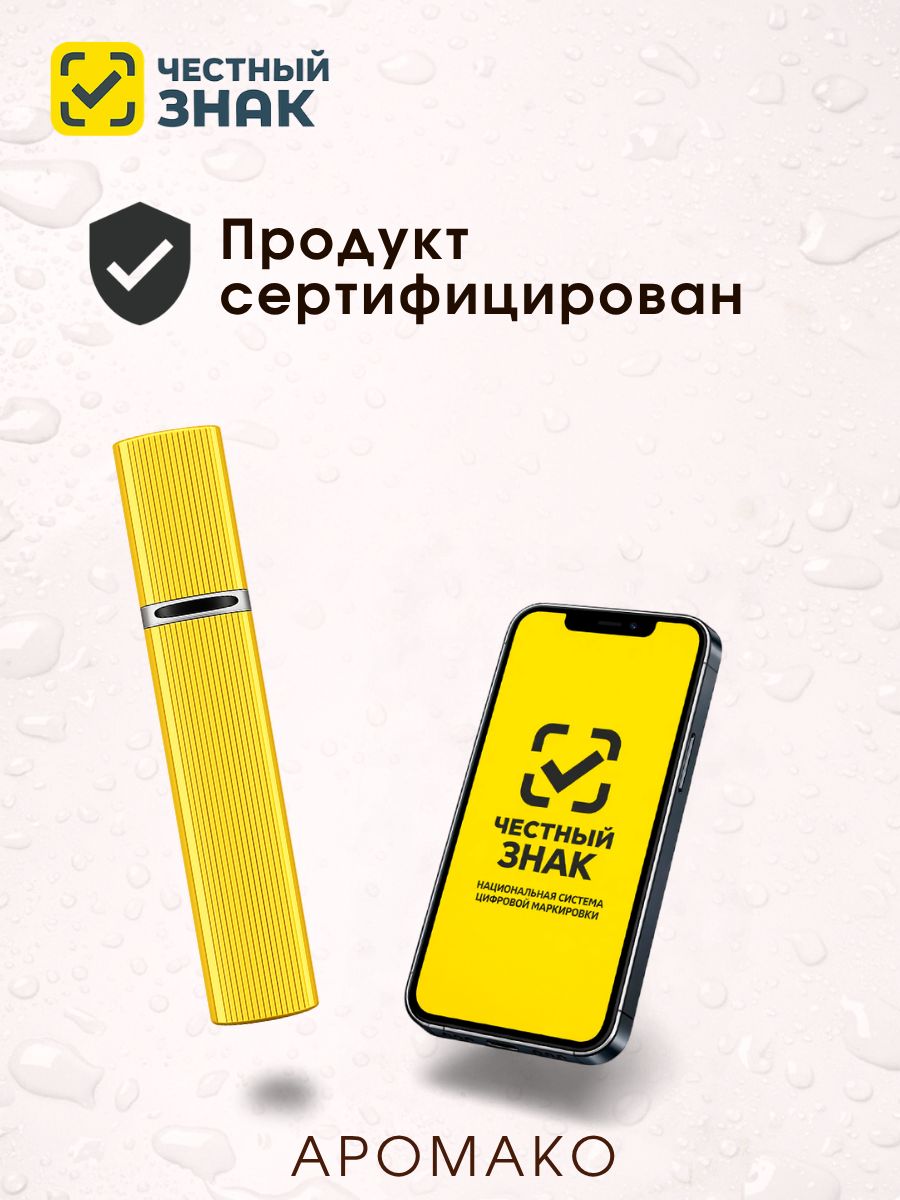 Парфюм — ВИННИ ЛЮБИТ МЁД, 15 мл