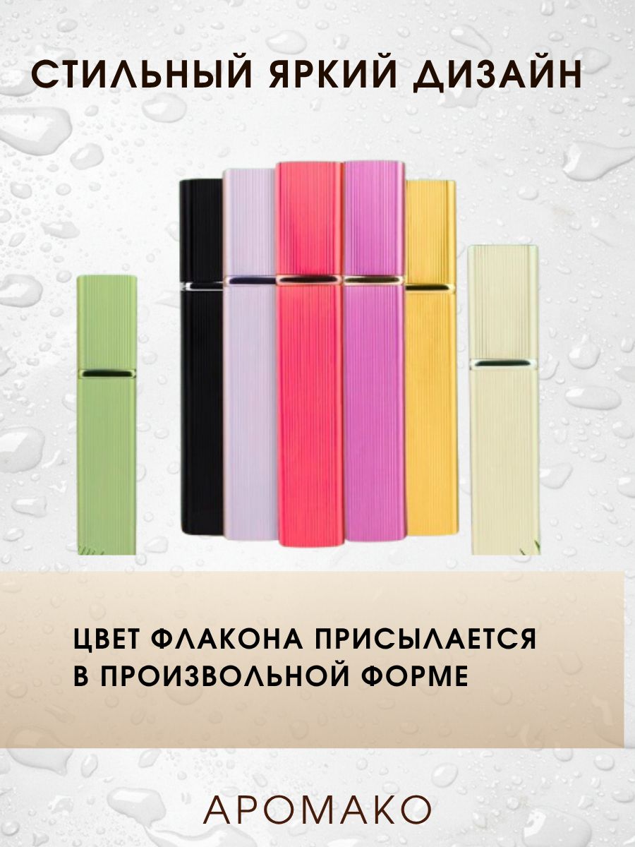 Парфюм — МАГНОЛИЯ И ФРЕЗИЯ, 15 мл
