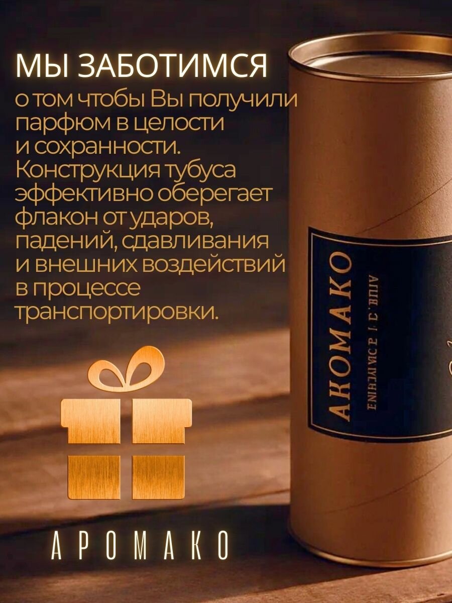 Спрей для дома AromaKo «Виски Табак», 100 мл Premium