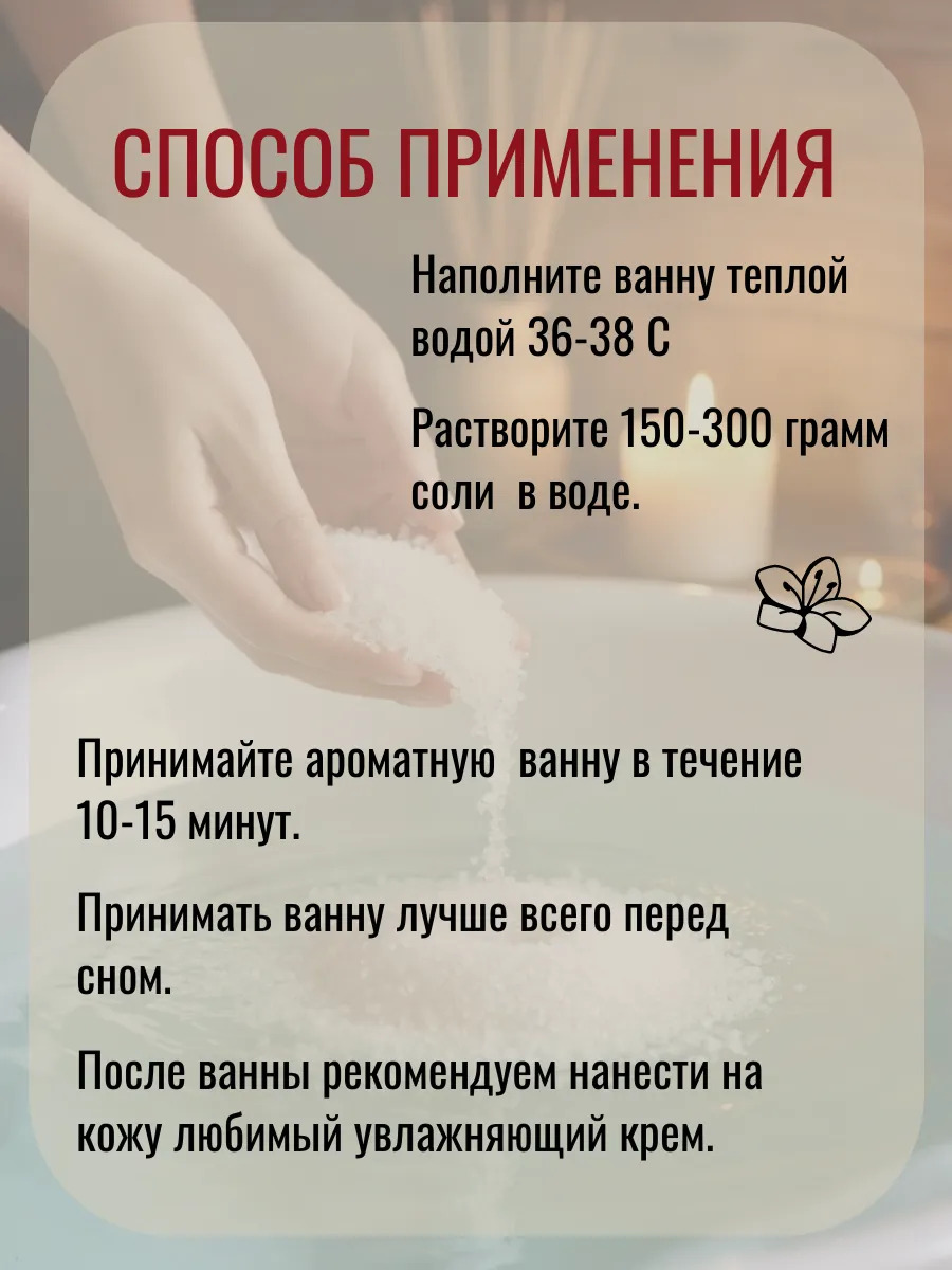 Магниевая соль для ванны Вишня и Миндаль