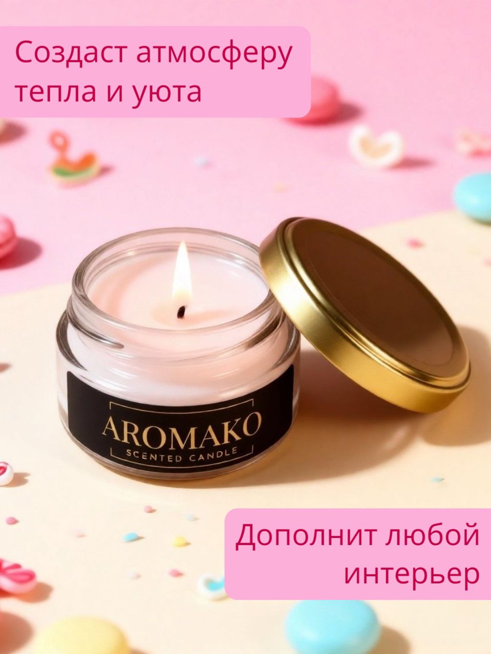 Аромасвеча AromaKo «Фруктовая жвачка», 50 г
