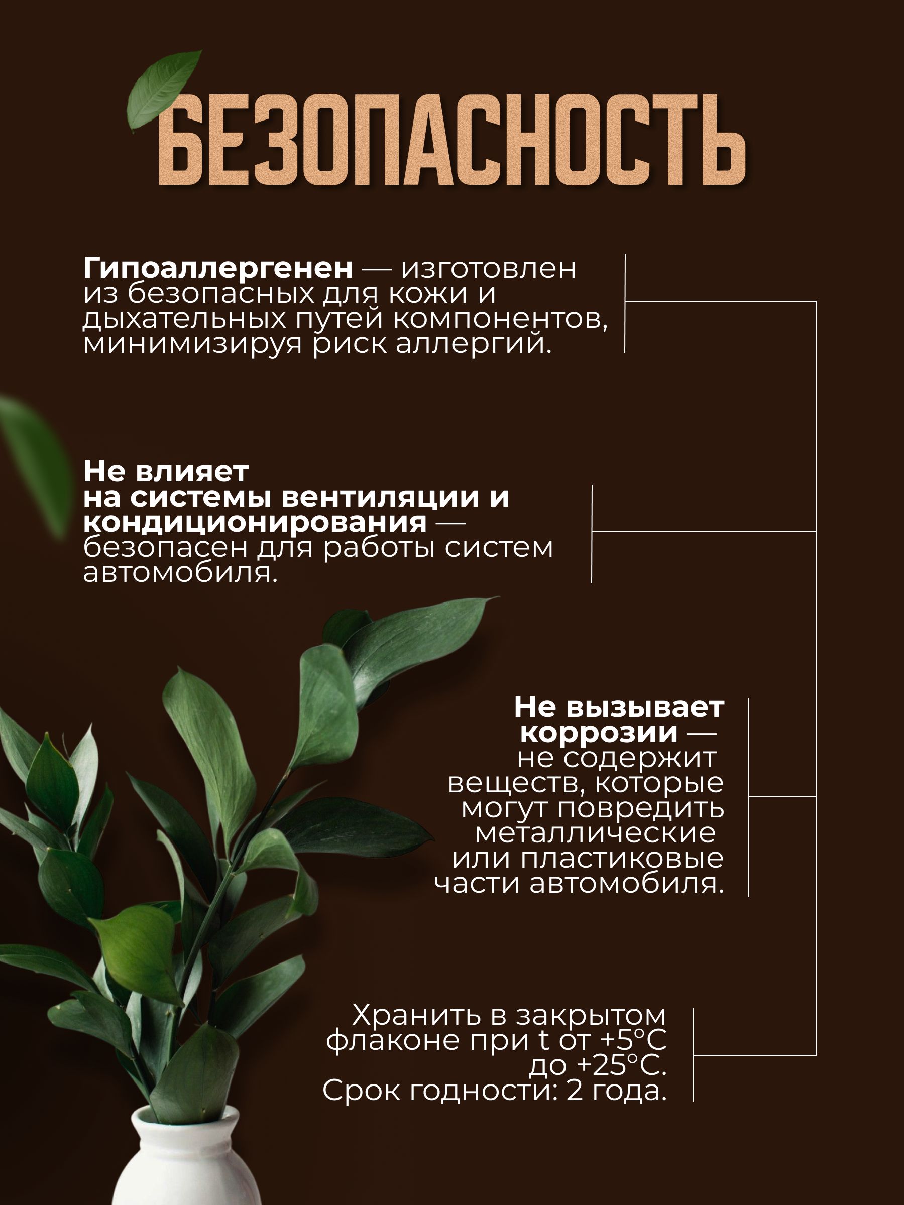 Автопарфюм-спрей «Виски и табак» — 50 мл