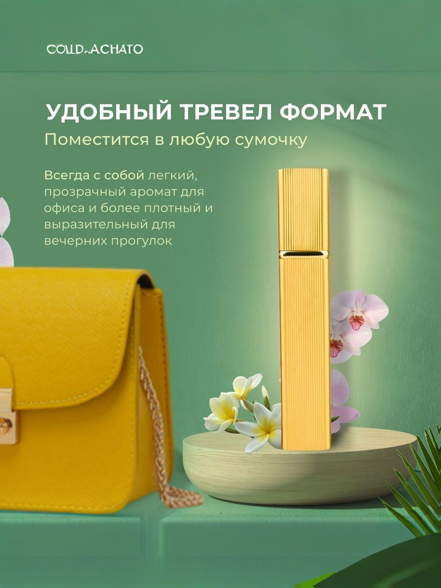 Парфюм — по мотивам TRESOR IN LOVE, 15 мл