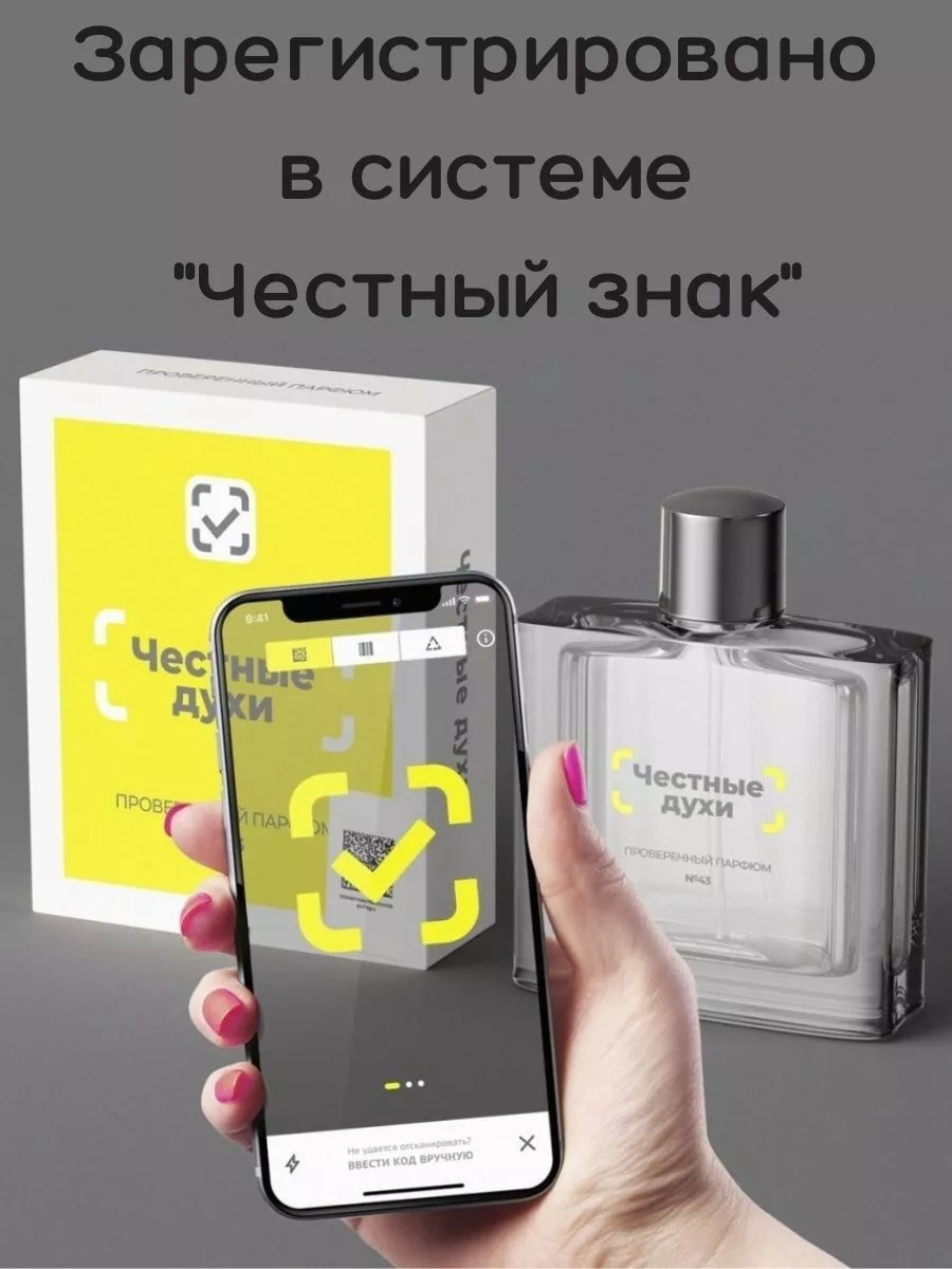 Набор миниатюр парфюма — 8×1,5 мл