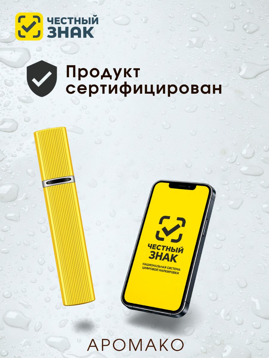 Парфюм — УРА, КАНИКУЛЫ!, 15 мл