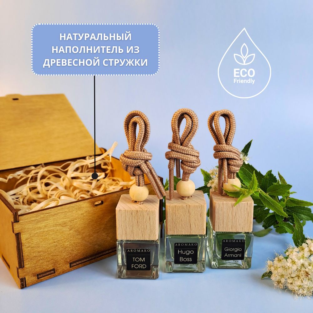 Набор подвесного автопарфюма «Табак Ваниль, Хуго Босс, Армани», 3 × 8 мл