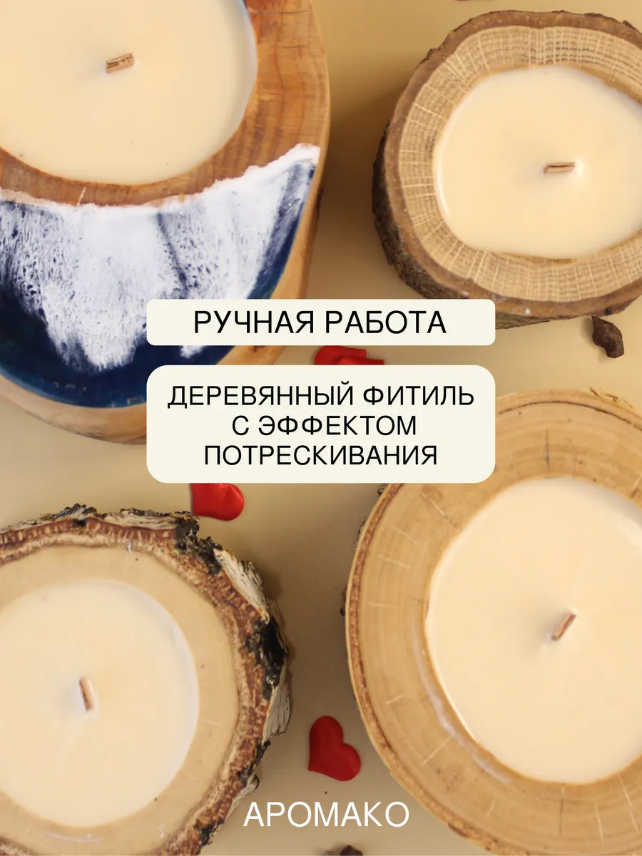 Аромасвеча AromaKo «Вишня и миндаль» в дереве