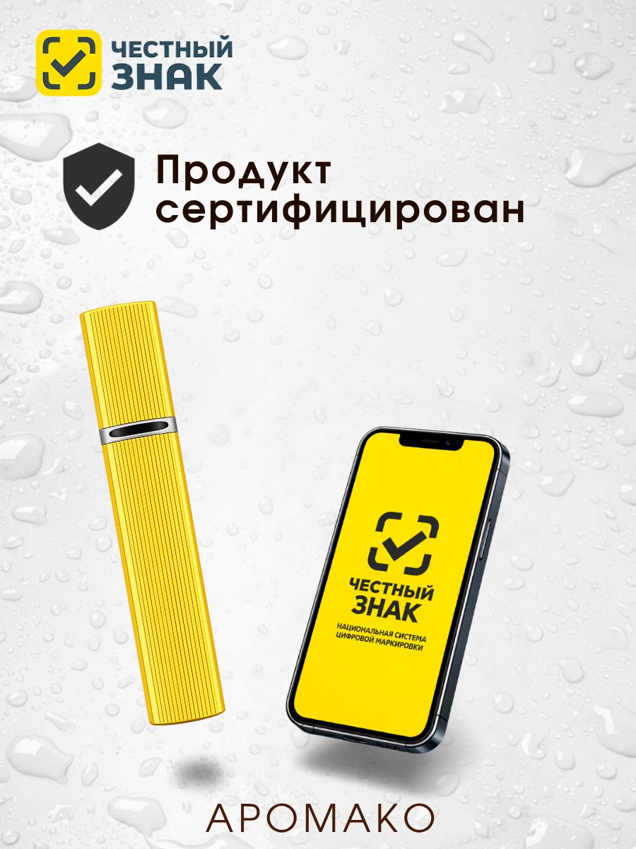 Парфюм — МАГНОЛИЯ И ФРЕЗИЯ, 15 мл