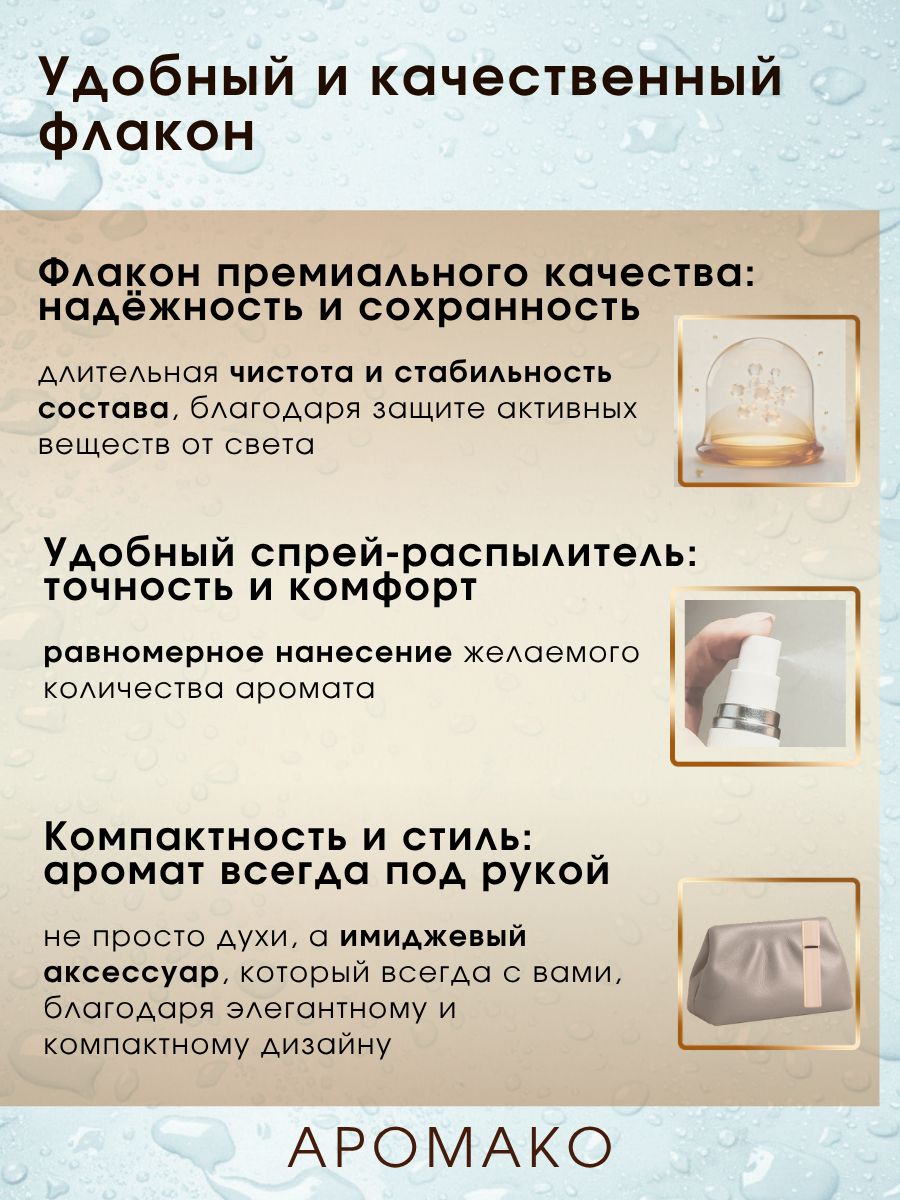 Парфюм — для подростка мальчика ПРИНЦ И РОЗА, 15 мл