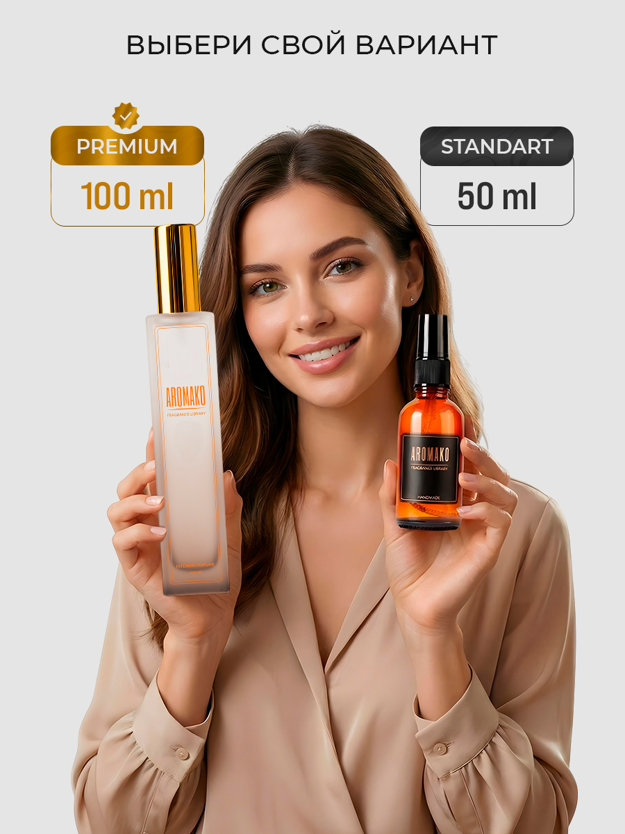Спрей для дома AromaKo «Лес после дождя», 50 мл