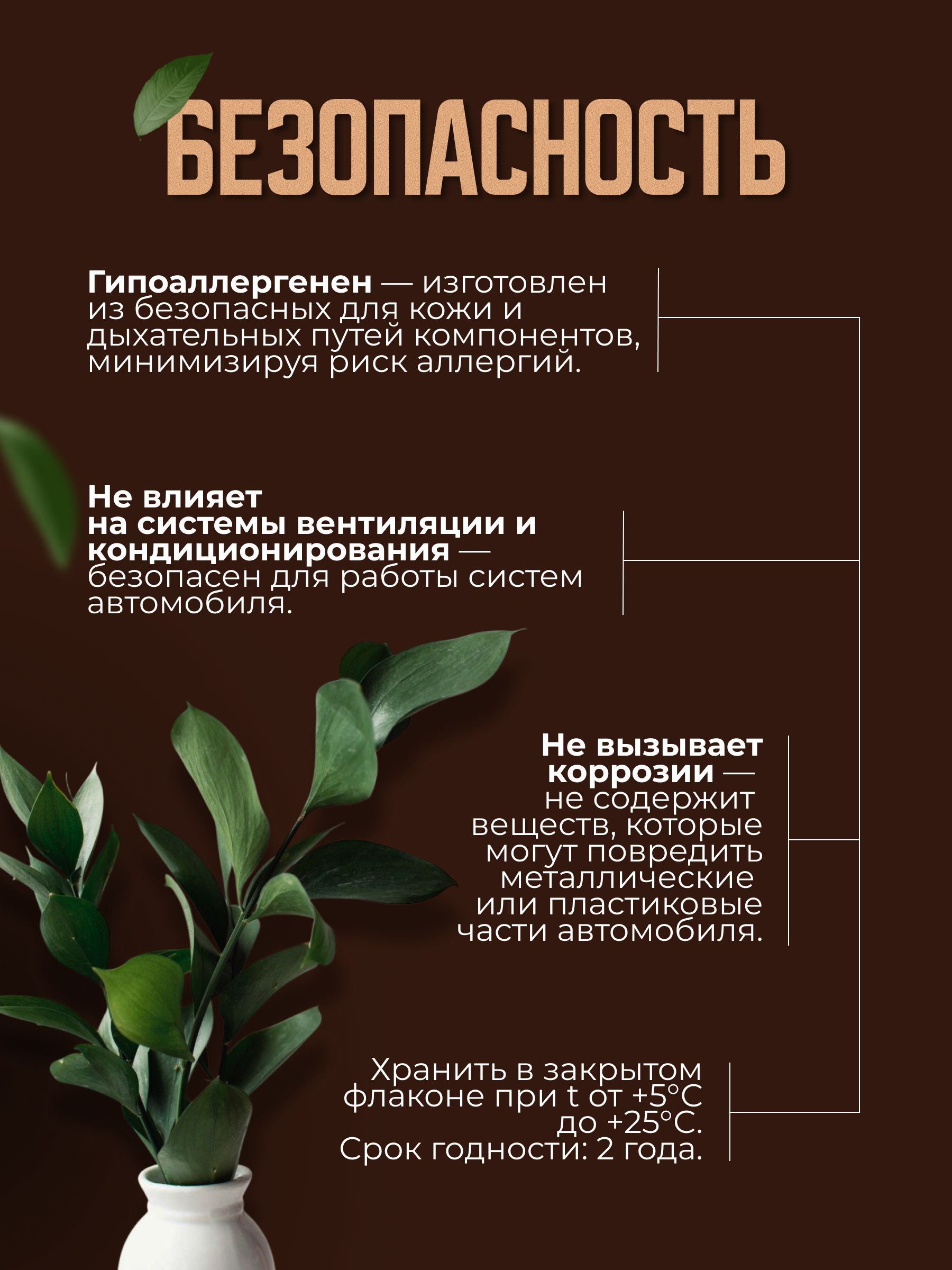 Автопарфюм-спрей «Красная секвойя» — 50 мл