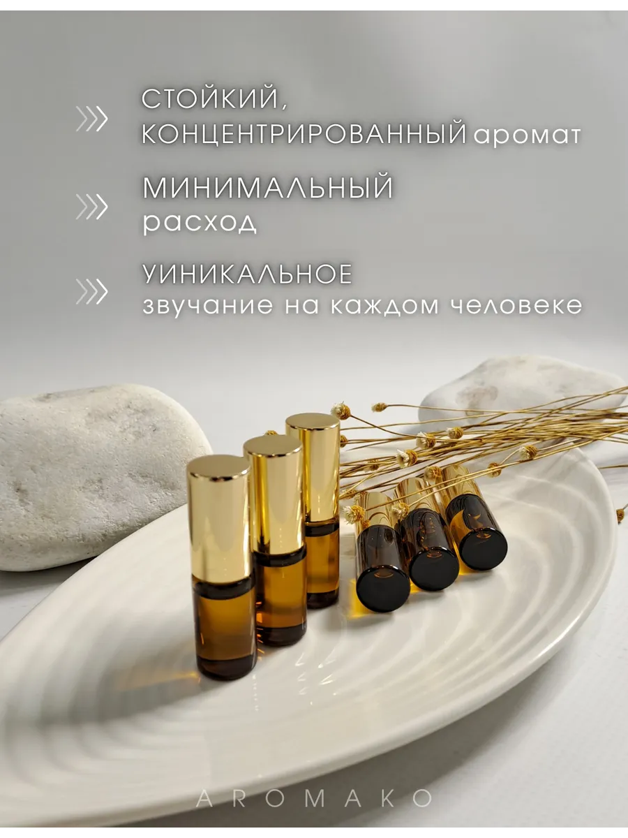 Масляные духи — Удовое дерево, 3 мл
