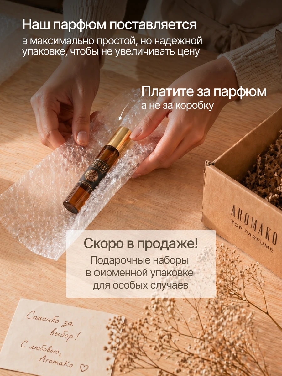 Масляные духи — по мотивам Black Opium, Yves Saint Laurent, 3 мл