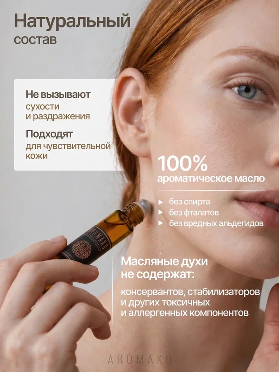 Масляные духи — по мотивам Black Opium, Yves Saint Laurent, 3 мл