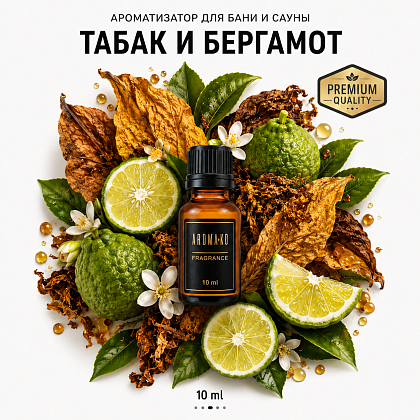 Ароматическое масло для бани «Табак и Бергамот»